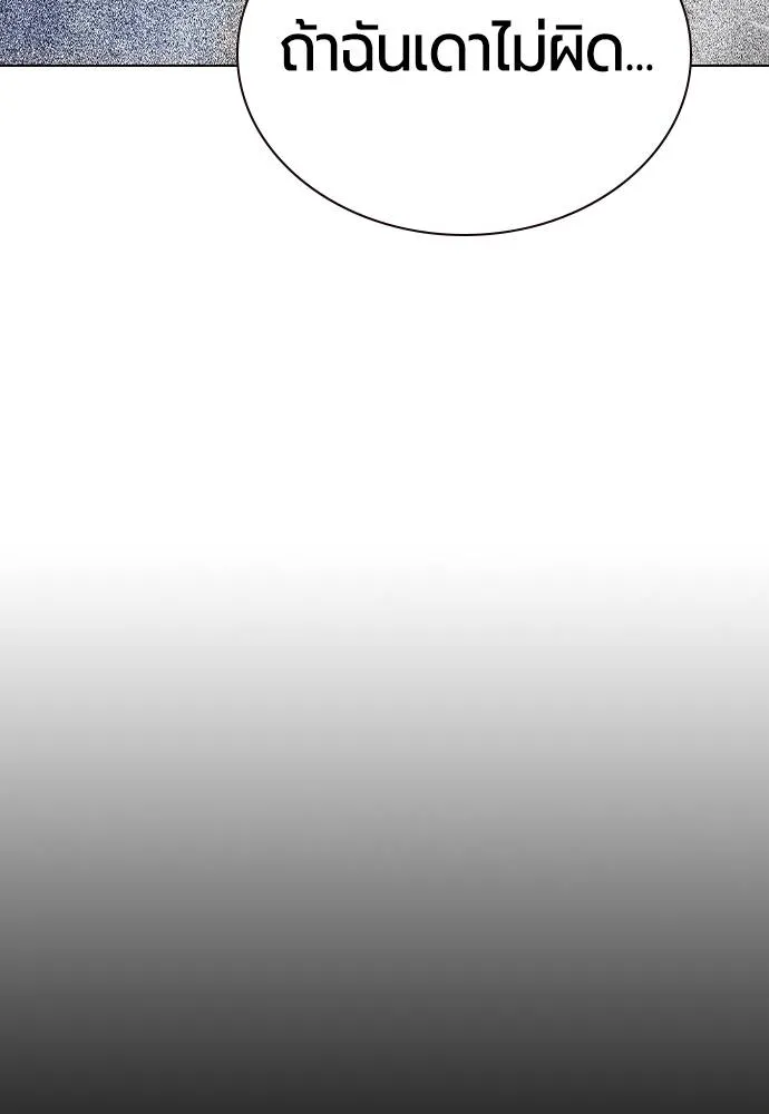 Jungle Juice ตอนที่ 130 รูปที่ 148