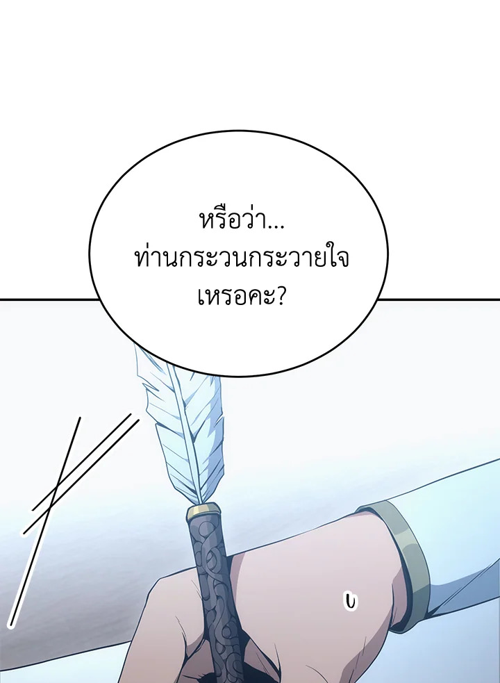 พลทหารโครงกระดูกผู้ม ตอนที่ 162 รูปที่ 32