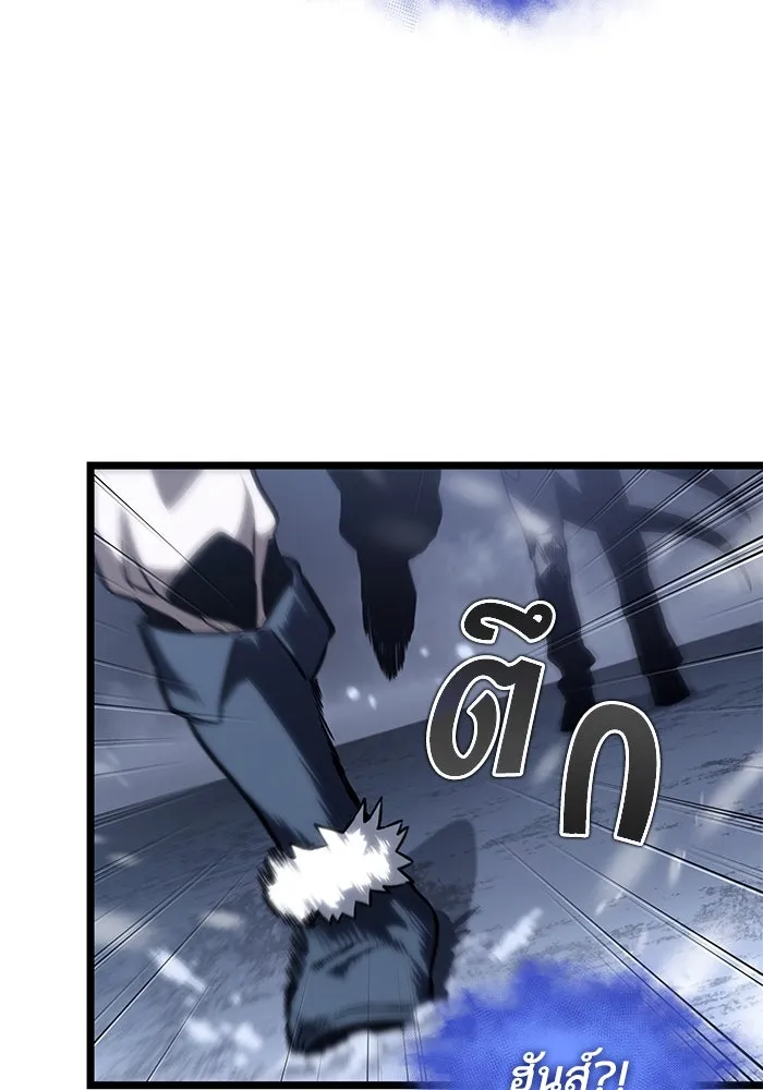 หลังวันสิ้นโลก ตอนที่ 103 รูปที่ 40