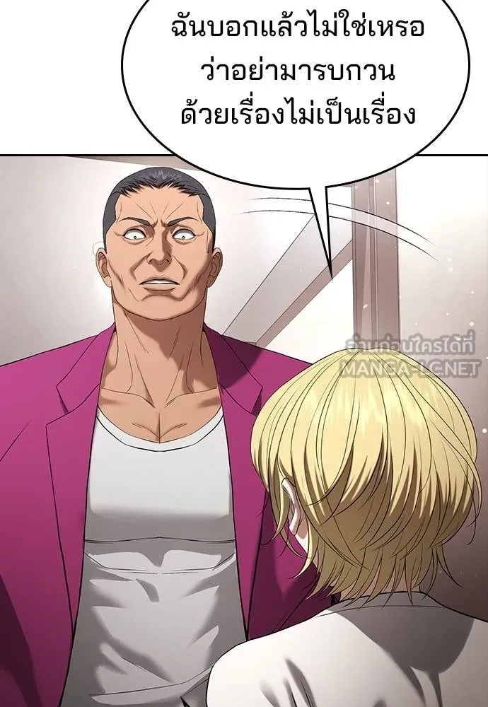 ทางหลุดพ้นของ ตอนที่ 35 รูปที่ 191