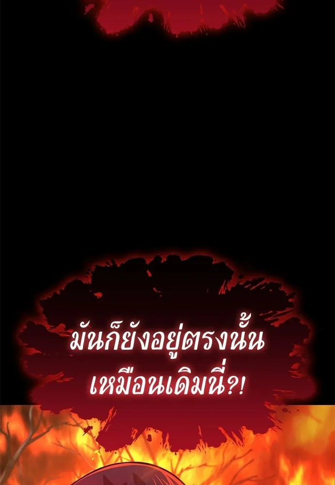 ลับลางลวง ตอนที่ 85 ตัวตน รูปที่ 59