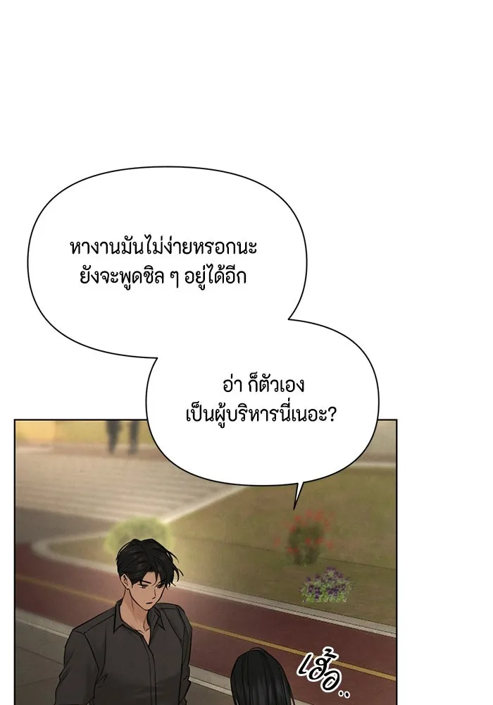 เพียงรุ่งอรุณ ตอนที่ 62 รูปที่ 55