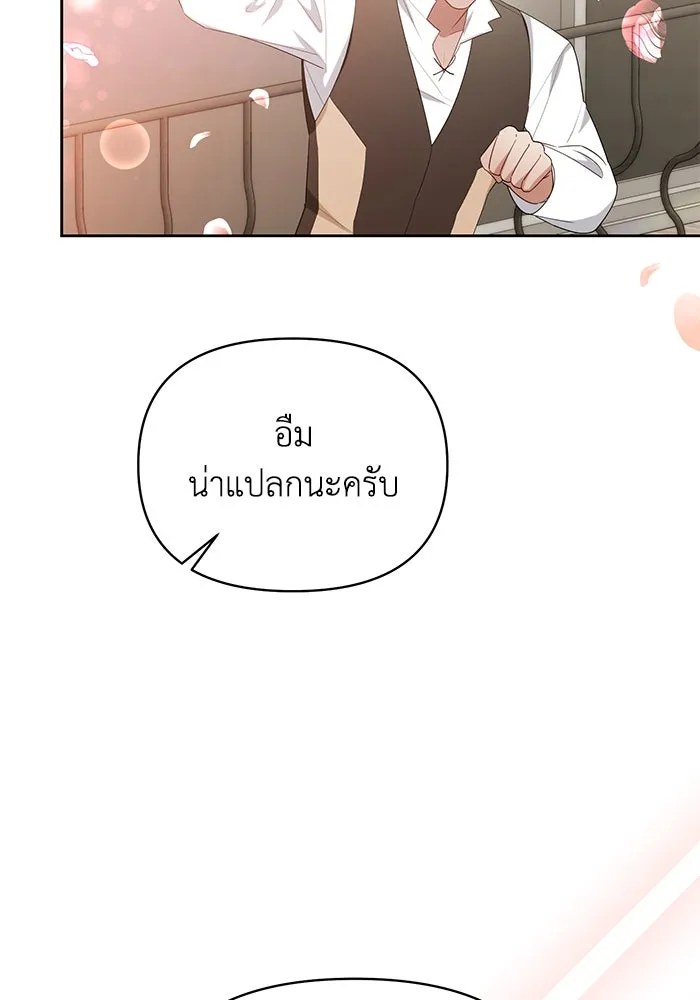 อยู่ดี ๆ ก็มีนางเอกนิยายเป็นเพื่อนบ้าน ตอนที่ 36 รูปที่ 41