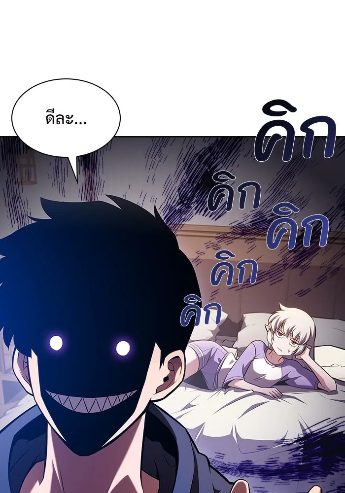 ผู้เล่นหน้าใหม่เลเวลแมกซ์ ตอนที่ 108 ดำเนินชีวิตต่อ รูปที่ 104