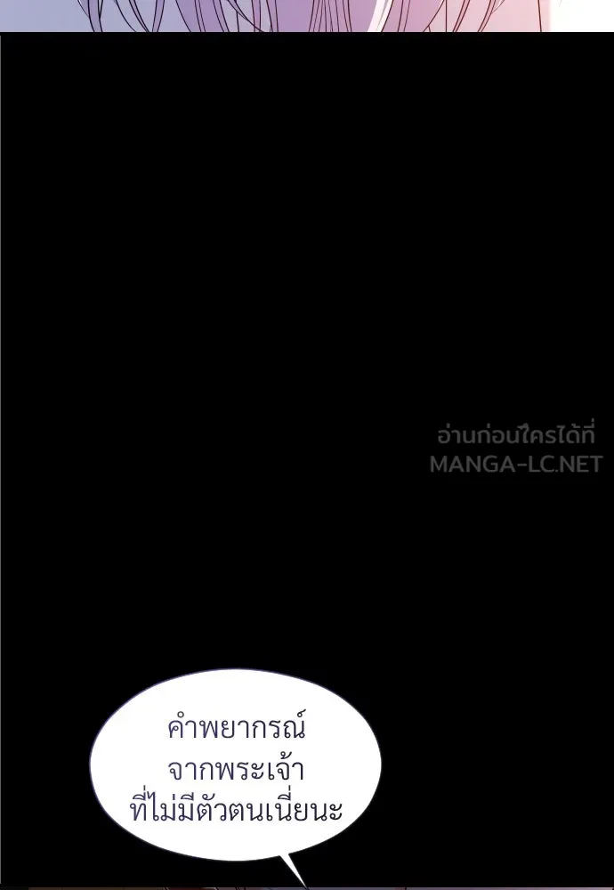 จักรพรรดิคลั่งรักที่เด็กกว่าฉันพันปี ตอนที่ 32 รูปที่ 90