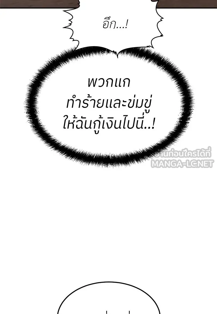 สนามเด็กล่า ตอนที่ รีวิวซีซัน 1 รูปที่ 90