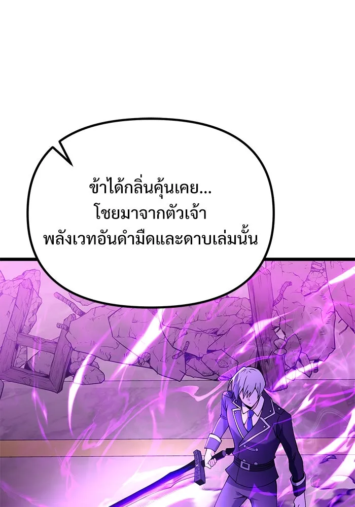 อัศวินดำล่าท้าเวลา ตอนที่ 83 รูปที่ 134