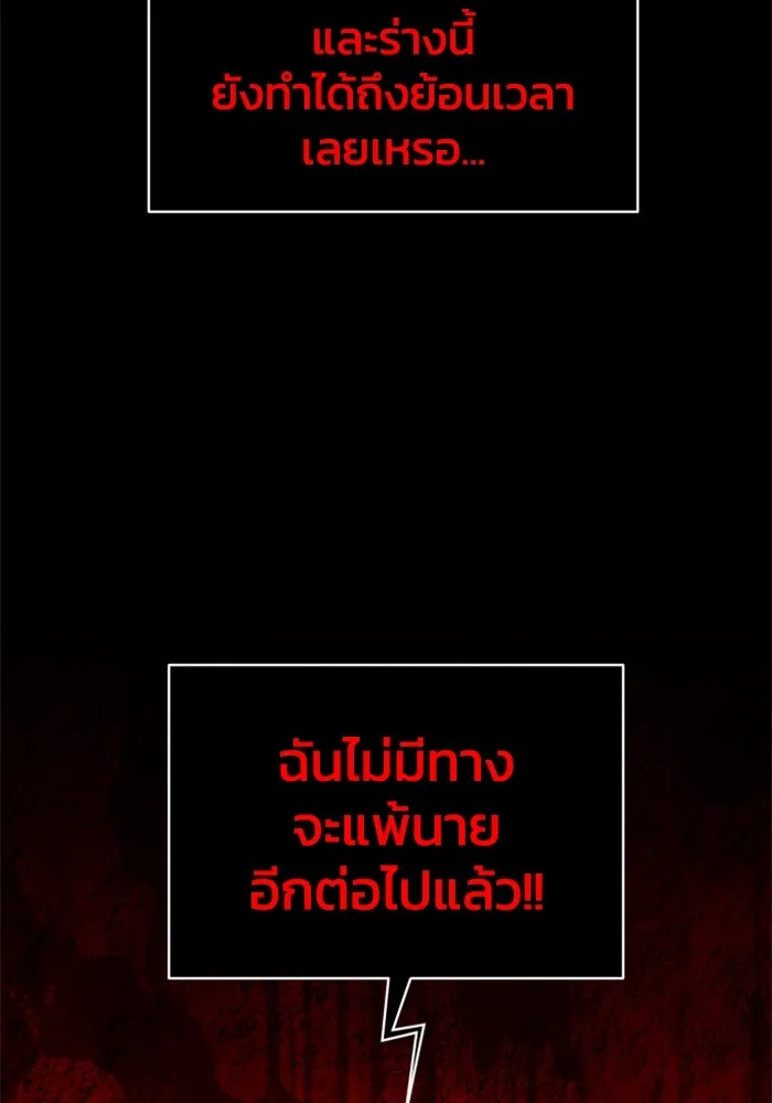 อดีตบอสหอคอย ตอนที่ 30 รูปที่ 73