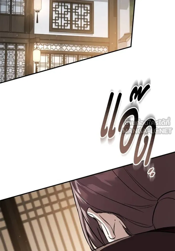 ยามหมาป่าทมิฬ ตอนที่ 75 รูปที่ 147