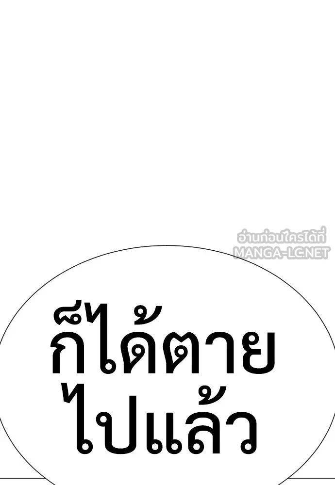 นักฆ่าย้อนวัย ตอนที่ 1 รูปที่ 330
