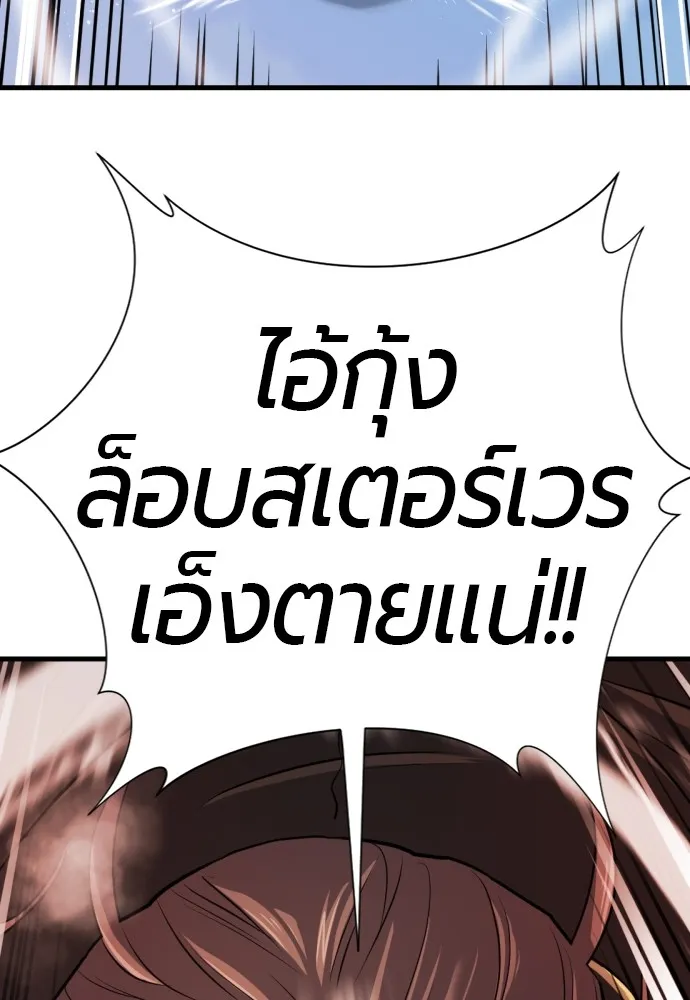 ยอดสถาปนิกผู้พิทักษ์อาณาจักร ตอนที่ 29 รูปที่ 106