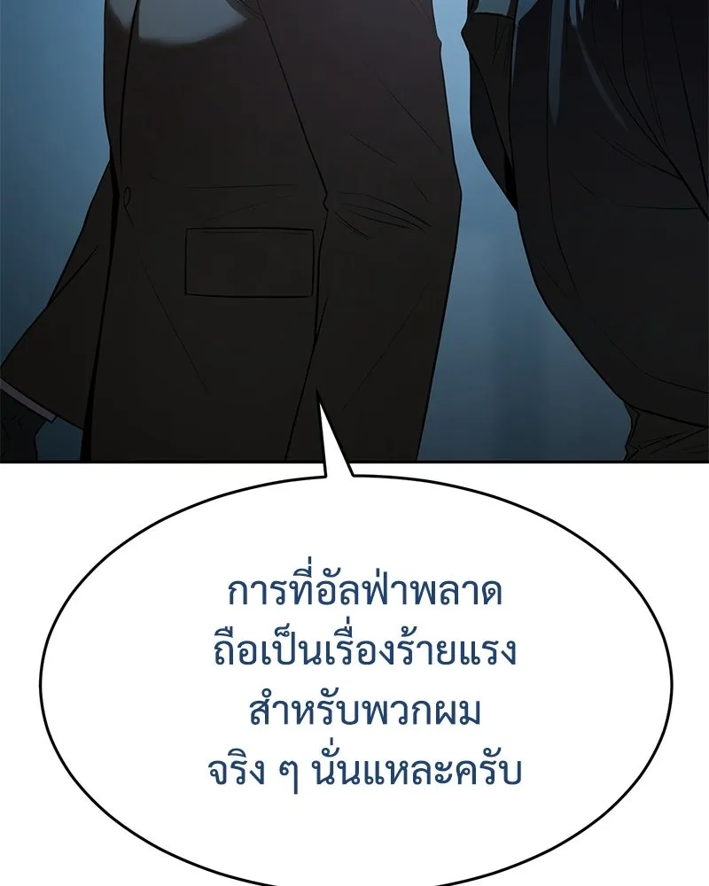 แบคXX ตอนที่ 176 รูปที่ 17