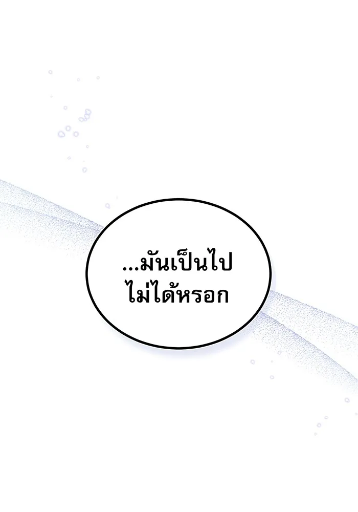 จอมเวทเกิดใหม่ในรอบ 66666 ปี ตอนที่ 35 รูปที่ 35