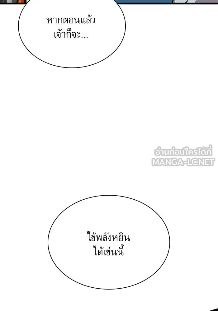 ลับลางลวง ตอนที่ 87 ประมุข รูปที่ 147