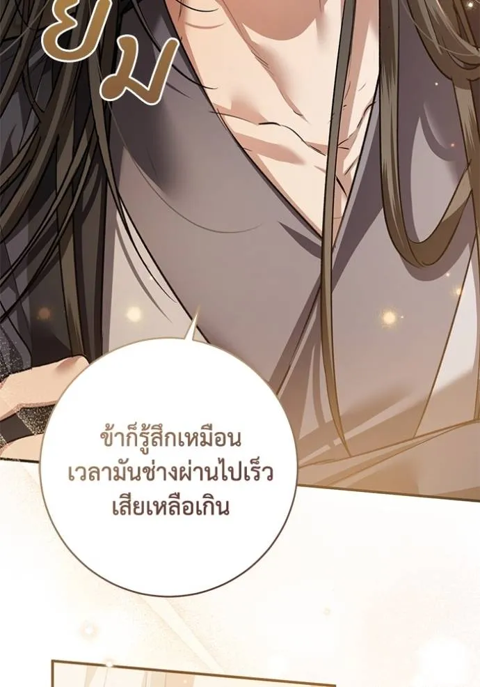 ยามหมาป่าทมิฬเพรียกห ตอนที่ 22 รูปที่ 22