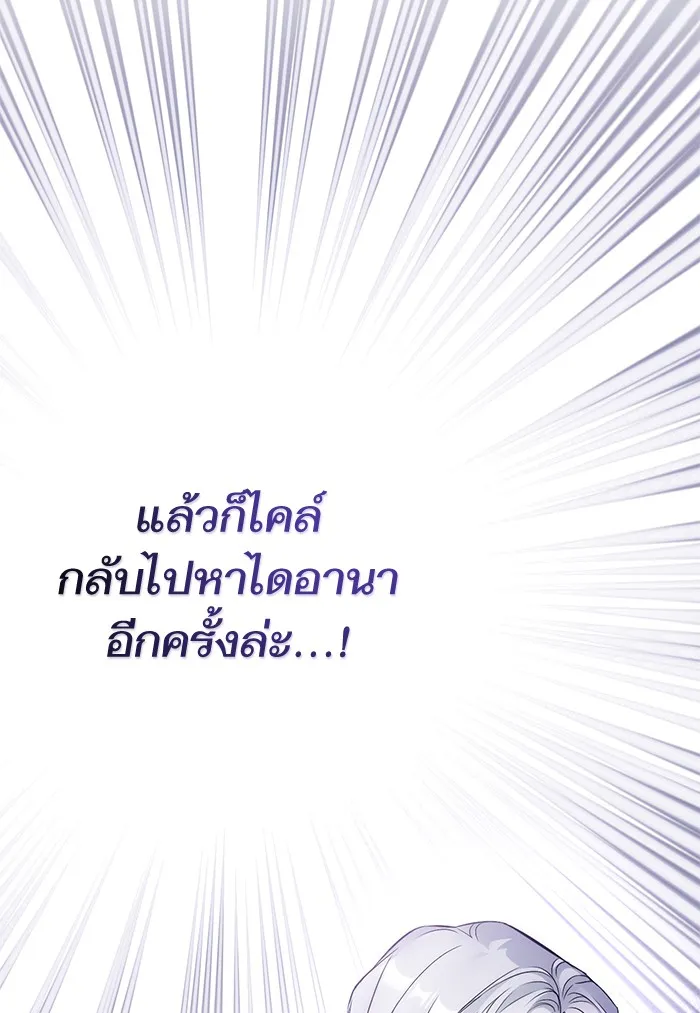 แด่ตัวละครโปรดที่ถูกทิ้ง ตอนที่ 18 รูปที่ 19