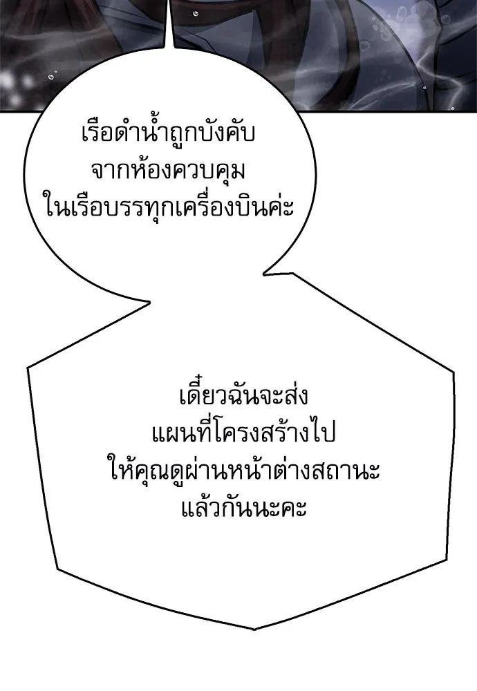 ดรูอิดแห่งสถานีโซล ตอนที่ 132 รูปที่ 97