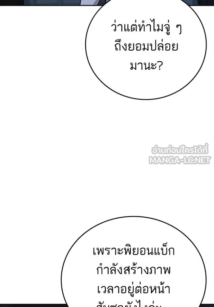 Study Group ตอนที่ 297 รูปที่ 6