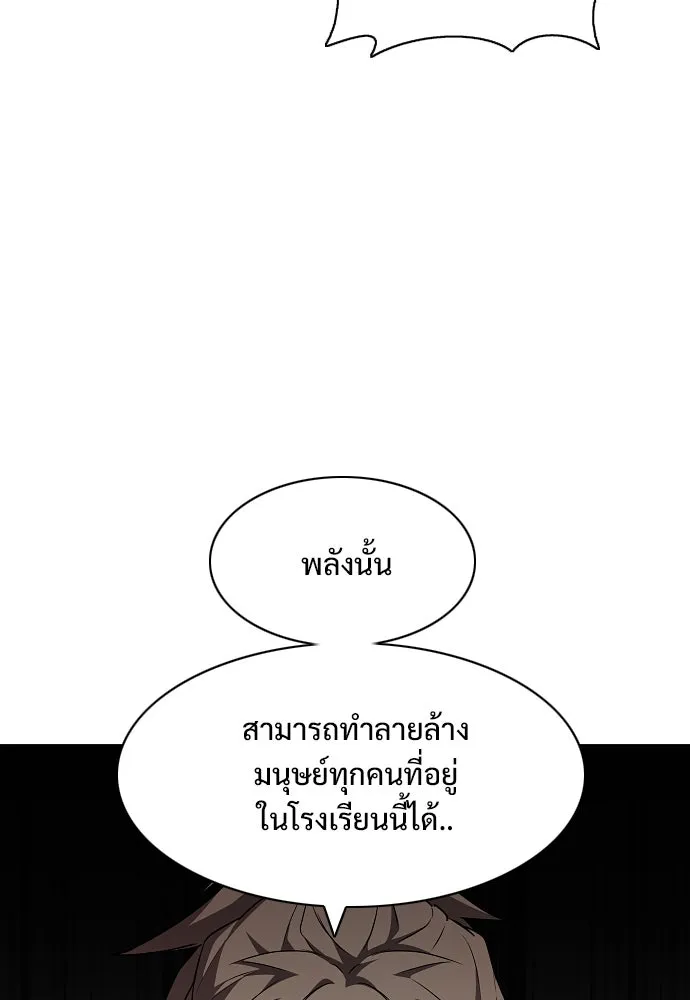 JAKDU ตอนที่ 62 รูปที่ 85