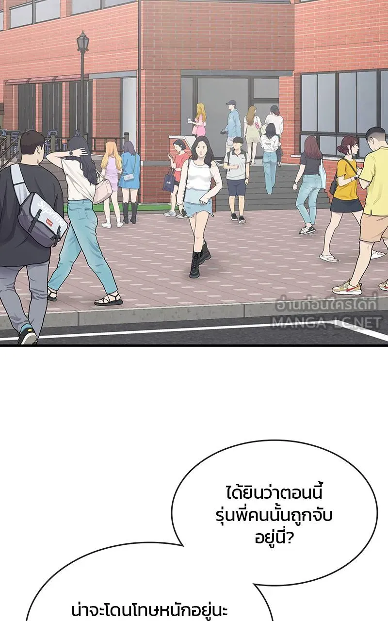 บันทึกครัวค่ายทหาร ตอนที่ 232 รูปที่ 87