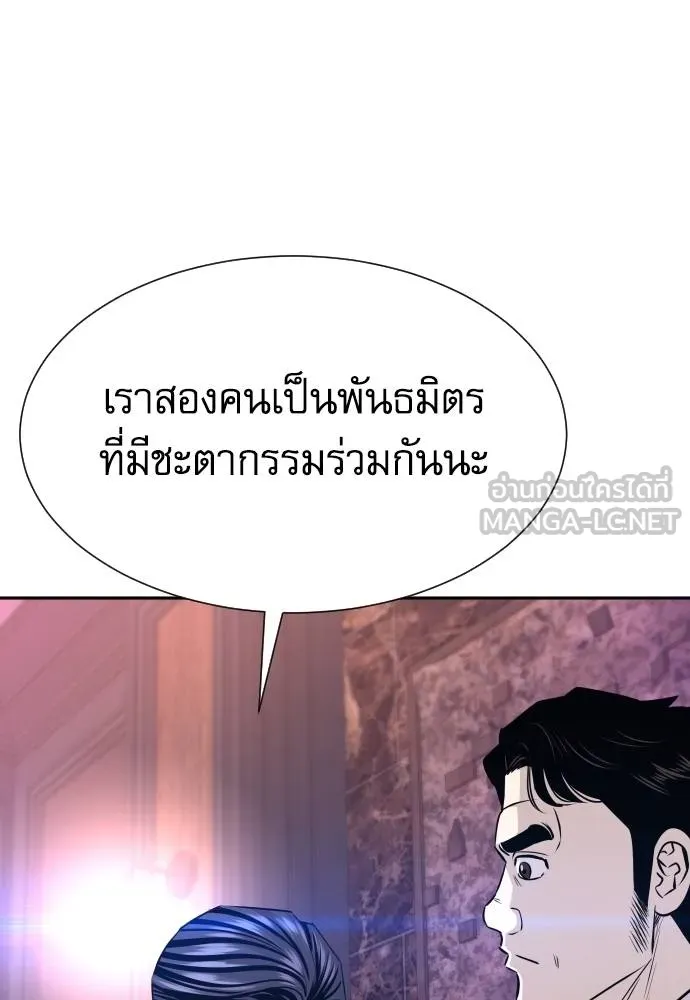 หลานอัจฉริยะ ตอนที่ 36 รูปที่ 24