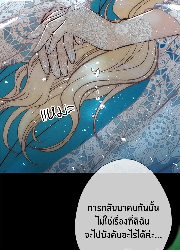 องค์ชายผู้อื้อฉาว ตอนที่ 26 รูปที่ 70