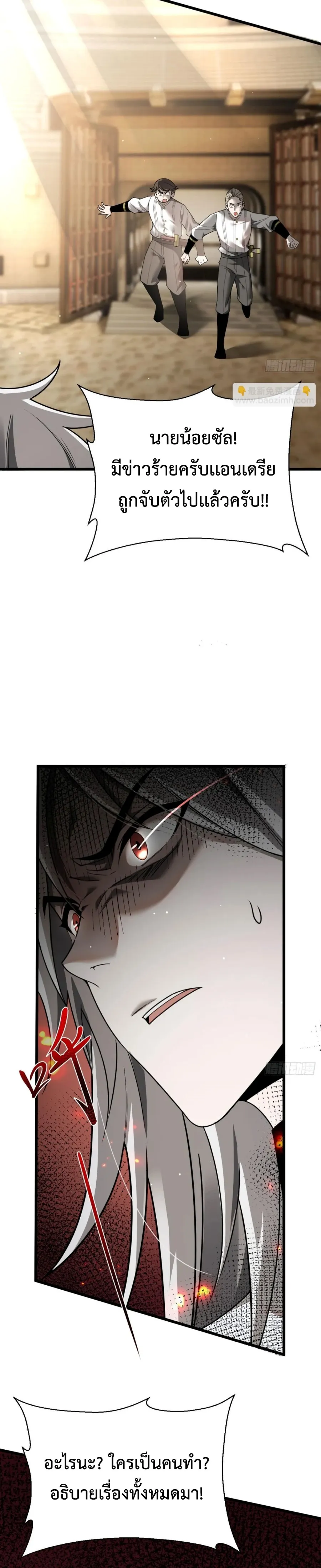 Shadow_s Resurgence การกล_บมาของเงาท_แข_งแกร_งท_ส_ด ตอนที่ ตอนที่ 20 รูปที่ 13