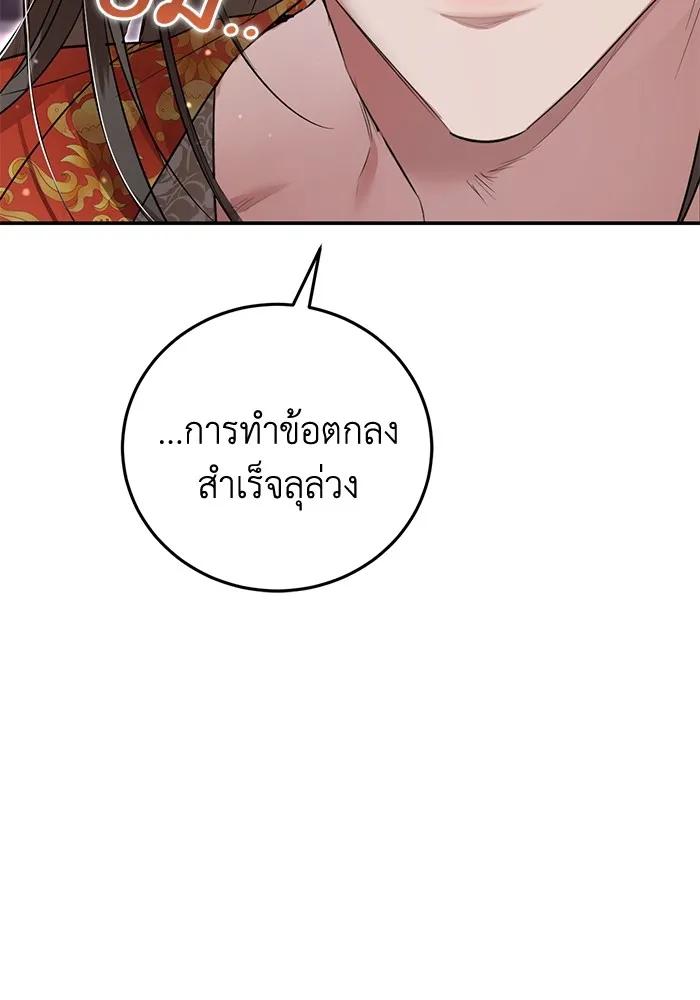 ยามหมาป่าทมิฬเพรียกหา ตอนที่ 5 รูปที่ 107