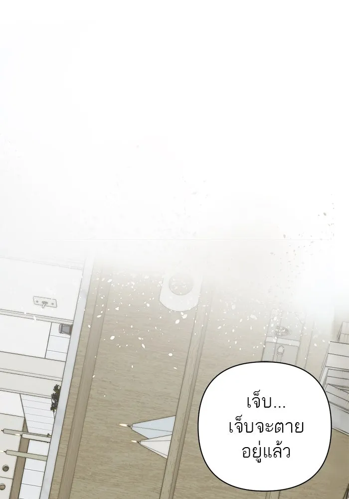 เปย์นี้เพื่อนาย My Sugar Baby ตอนที่ 8 ติดต่อกันหกวันในหนึ่งสัปดาห์ รูปที่ 8