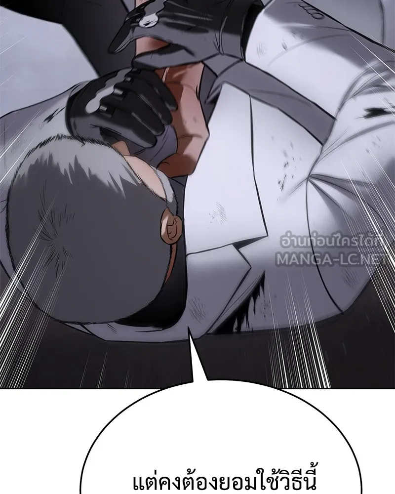 แบคXX ตอนที่ 81 รูปที่ 159