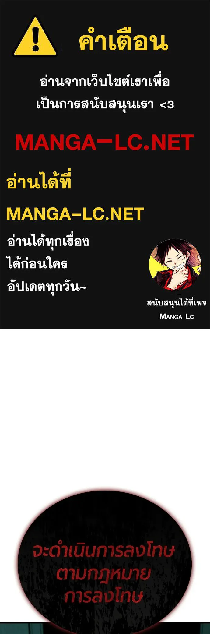 มือพิพากษา ตอนที่ 31 รูปที่ 1