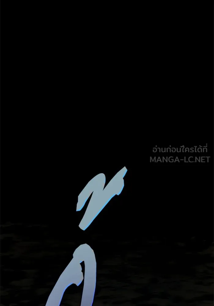FOG LAND ตอนที่ 13 รูปที่ 135
