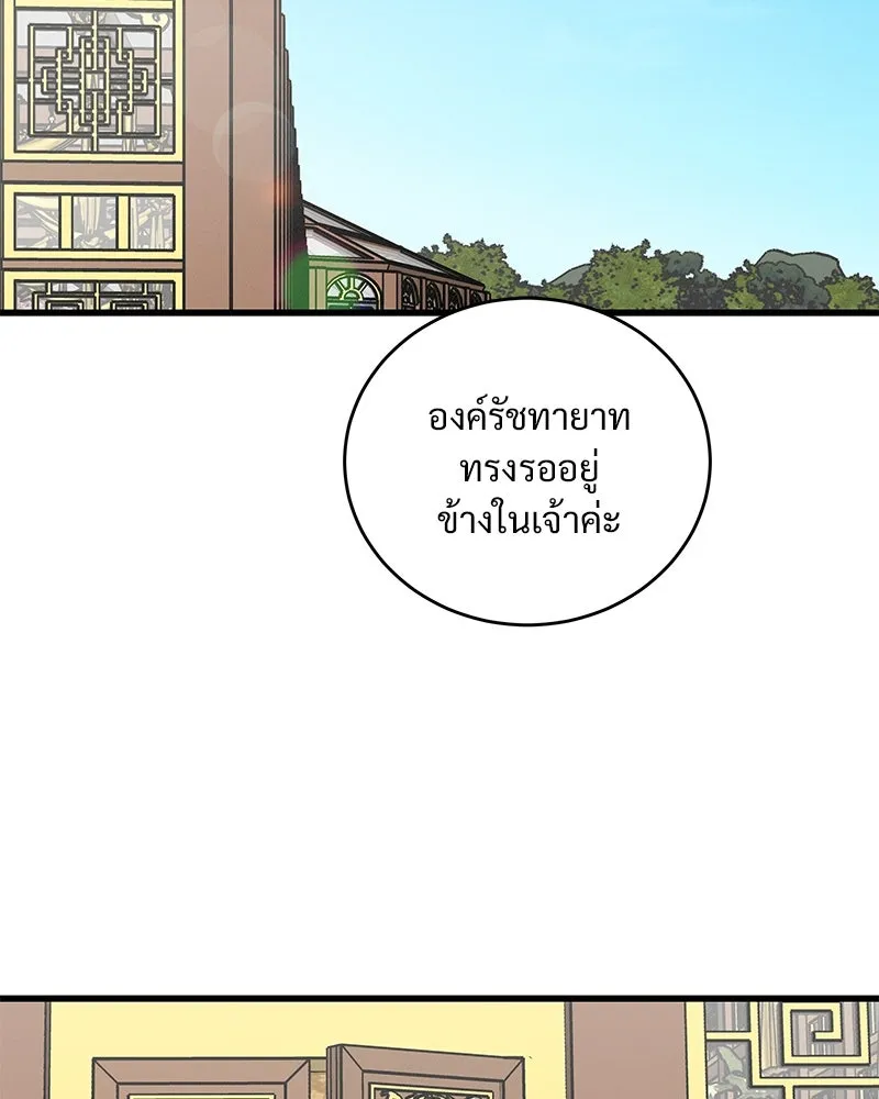 ข้าต้องไม่ใช่พระชายา ตอนที่ 61 รูปที่ 4