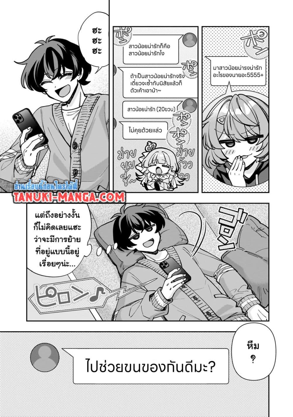 Manga-lc-com อ่านมังงะ อ่านการ์ตูน ออนไลน์ ฟรี Net no “Oshi” to Real no “Oshi” ga Tonari ni Hikkoshite Kita ตอนที่ 1 2 3 4 5 6 7 8 9 10 11 12 13 14 ฟรี ไม่มีโฆษณา Manga-lc - อ่าน มังงะ อ่าน การ์ตูน ออนไลน์ อ่านมังงะ ฟรี