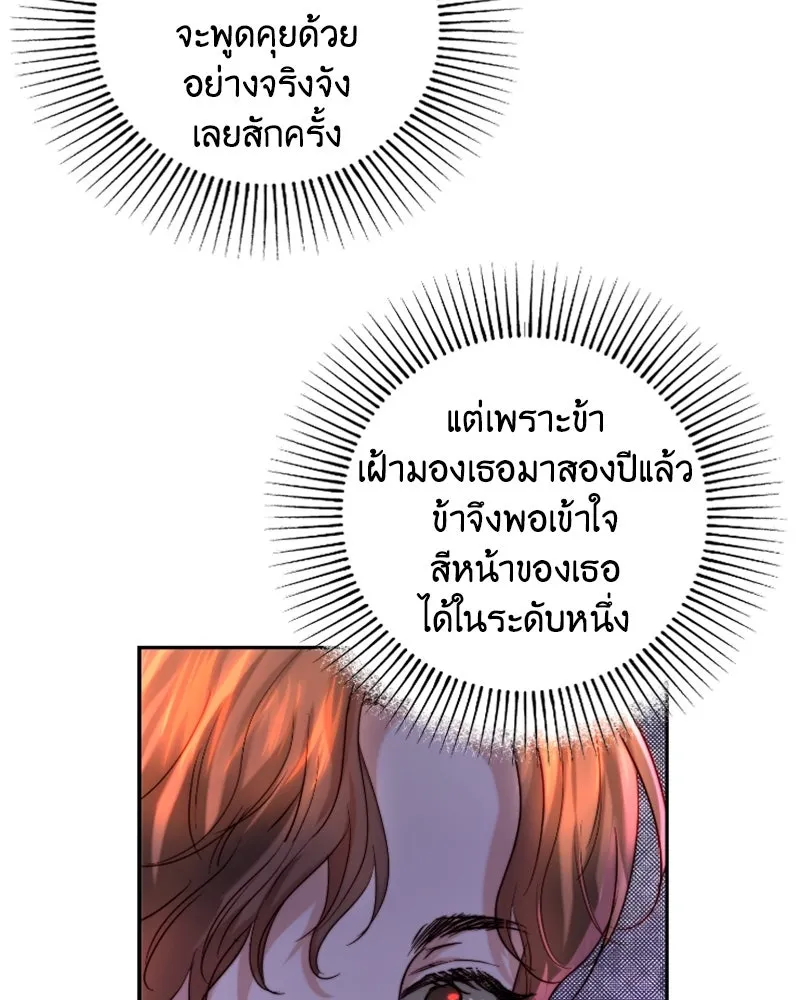 เจ้าหญิงคลั่งแห่งวังหลวง ตอนที่ 41 รูปที่ 59