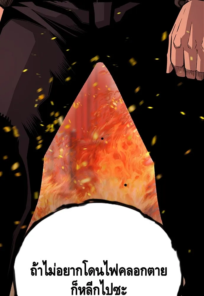 King Game ตอนที่ 64 ผมมาช่วยแล้วครับ รูปที่ 34