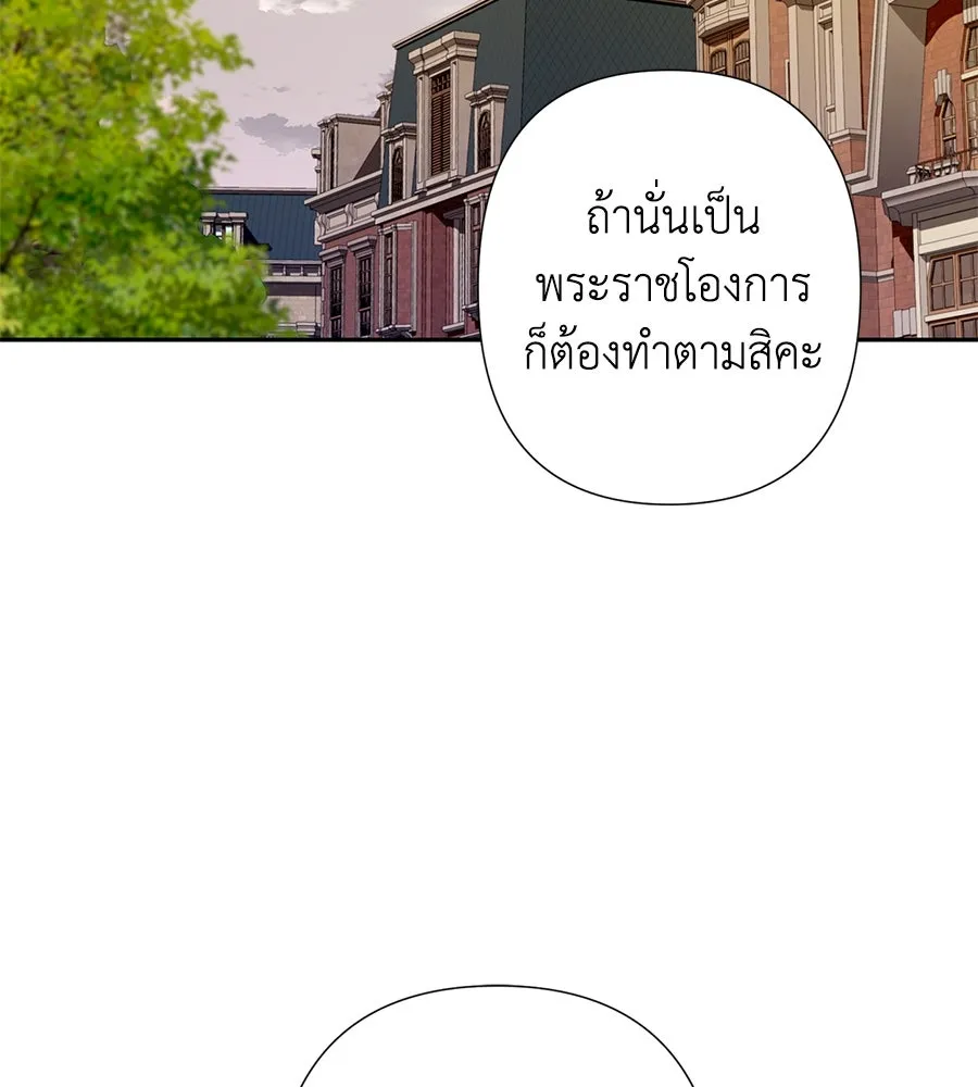 บาสเตียน ตอนที่ 11 รูปที่ 67