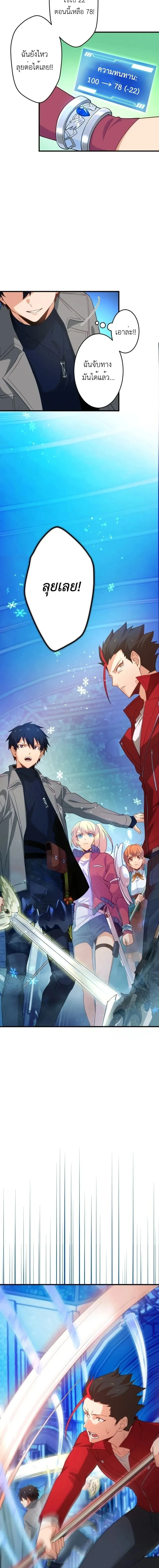 The Akashic Record Which Only I Can Read บ_นท_กจ_กรวาลท_ม_แค_ฉ_นมองเห_น ตอนที่ ตอนที่ 33 รูปที่ 8