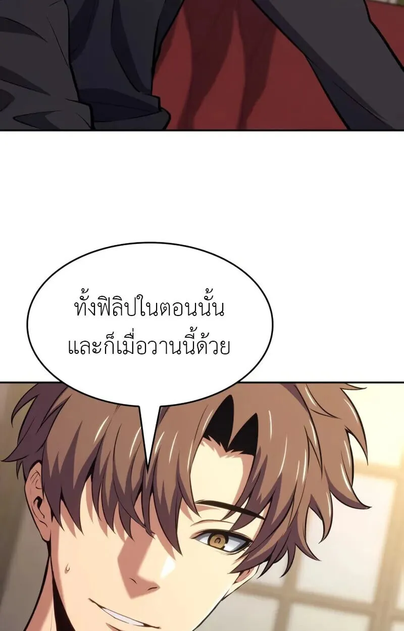 The Cold-Blooded Warrior ตอนที่ ตอนที่ 36 รูปที่ 58