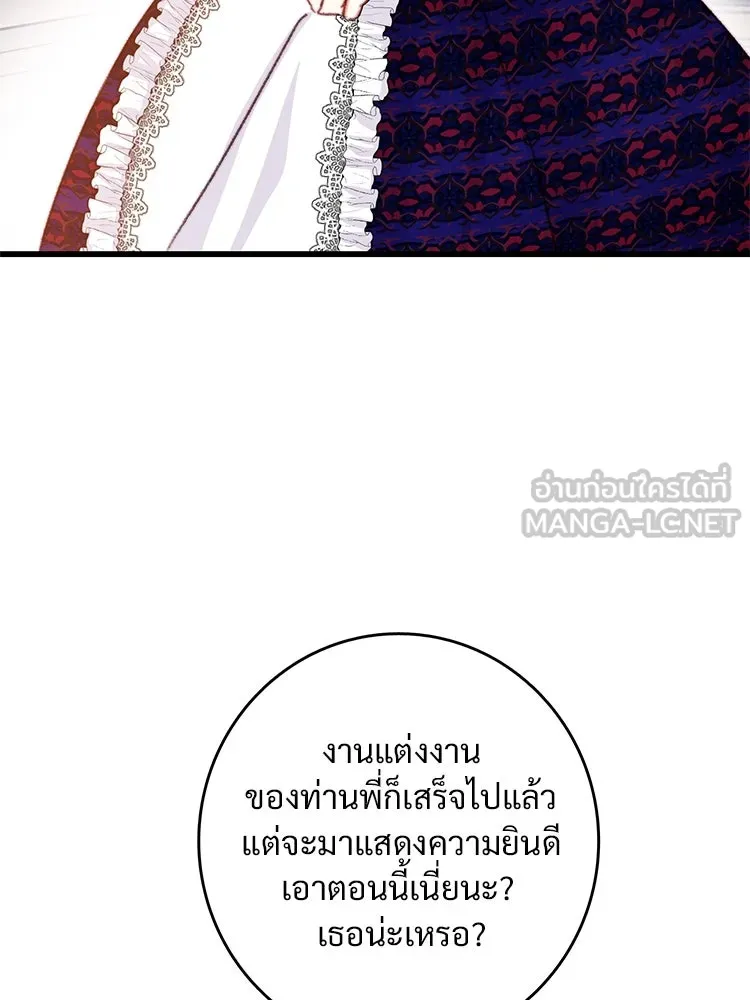 Bring the Love ตอนที่ 83 รูปที่ 30