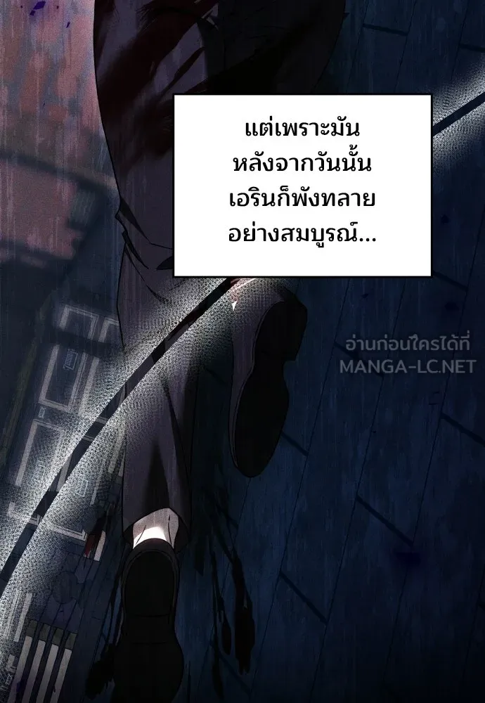 เหตุผลที่นางร้ายจับดาบ ตอนที่ 11 รูปที่ 129