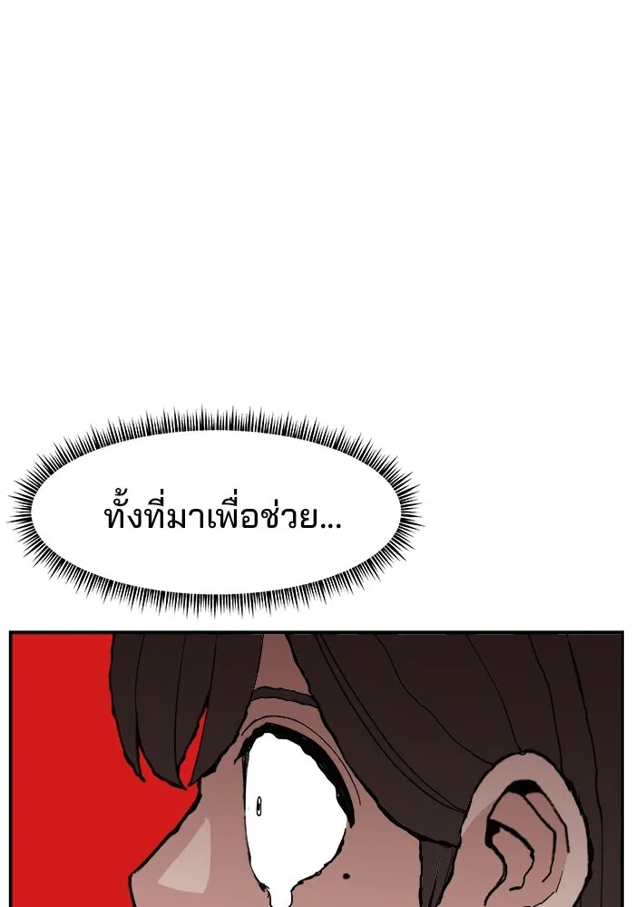 ห้องเรียนสาวแสบ ตอนที่ 91 รูปที่ 26