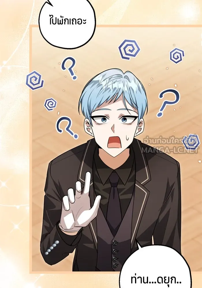 ป๊ะป๋าขา หนูลาแล้ว ตอนที่ 15 รูปที่ 69