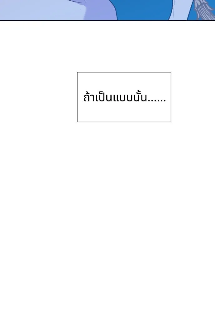 นักเล่นแร่แปรธาตุสายเปย์ ตอนที่ 6 รูปที่ 28