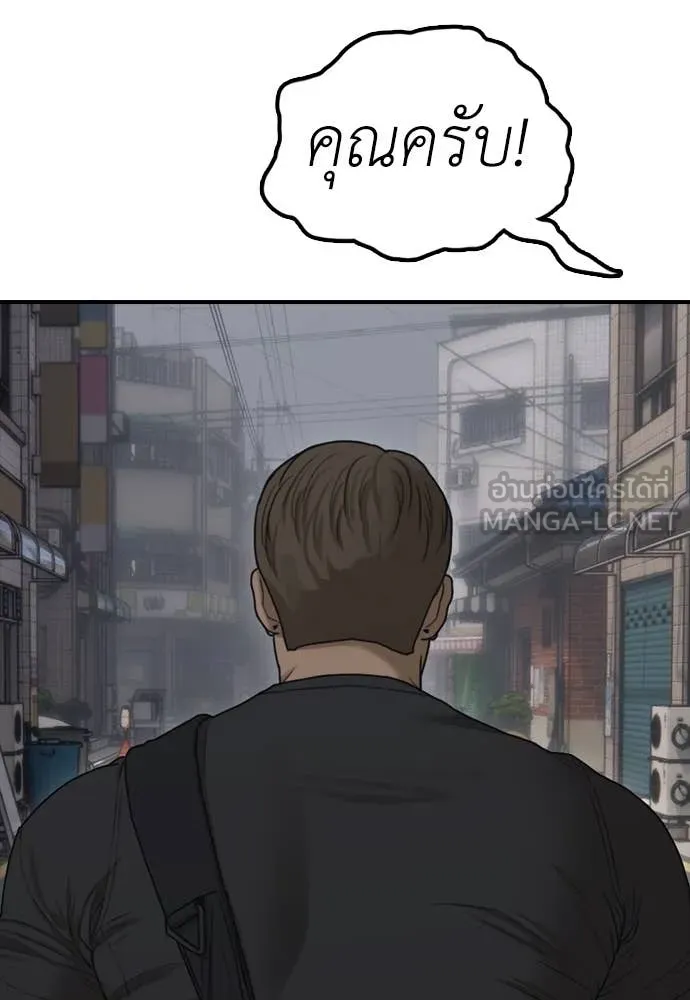 ผู้กล้าฝ่า ตอนที่ 22 รูปที่ 90