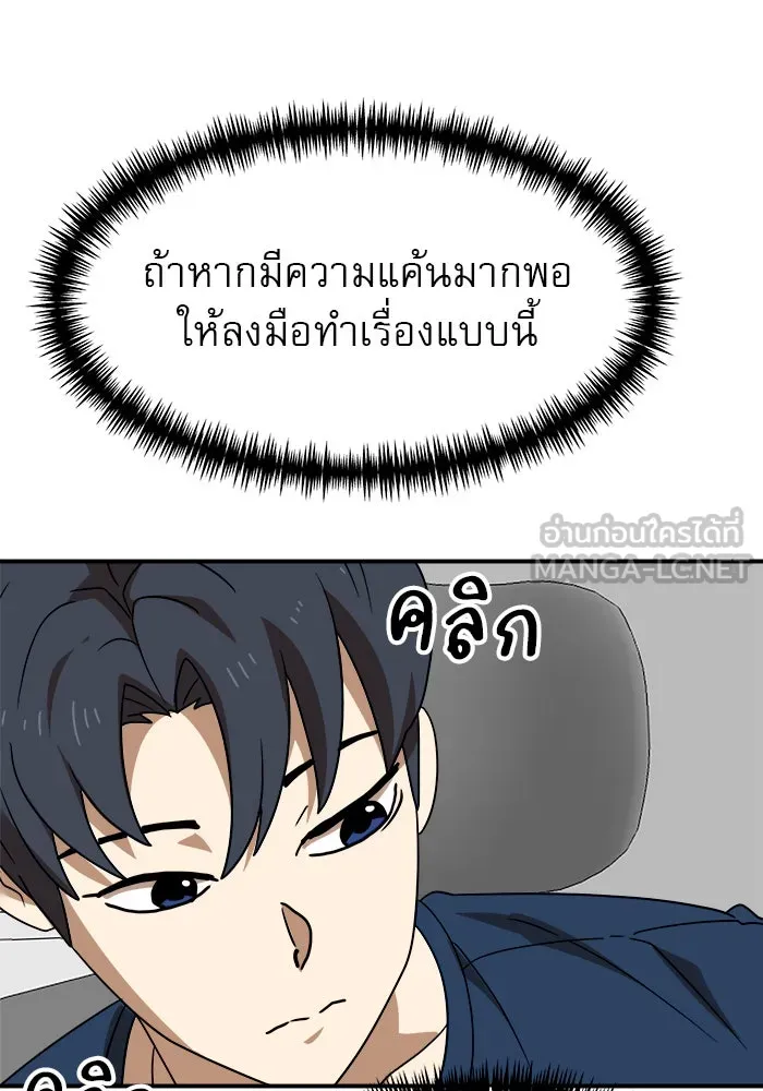 Double Click ตอนที่ 50 รูปที่ 105