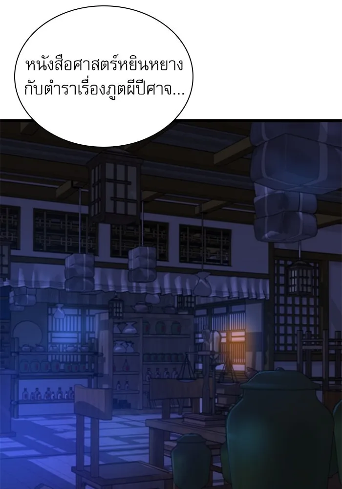 ลับลางลวง ตอนที่ 8 มกคยองอุน รูปที่ 131