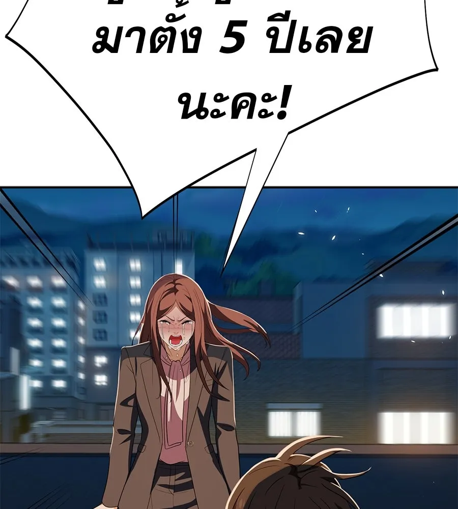 คอลเซ็นเตอร์เปลี่ยนชีวิต ตอนที่ 50 คืนคว้าดาว รูปที่ 206