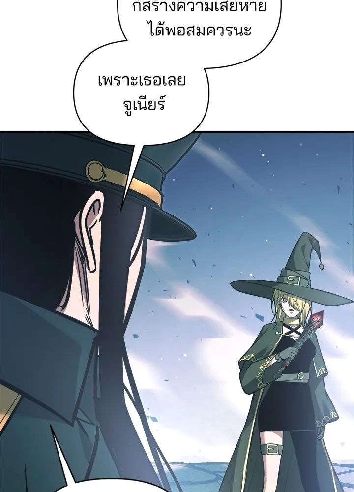 ผู้พิชิตเกมป้องกันฐาน ตอนที่ 158 รูปที่ 68