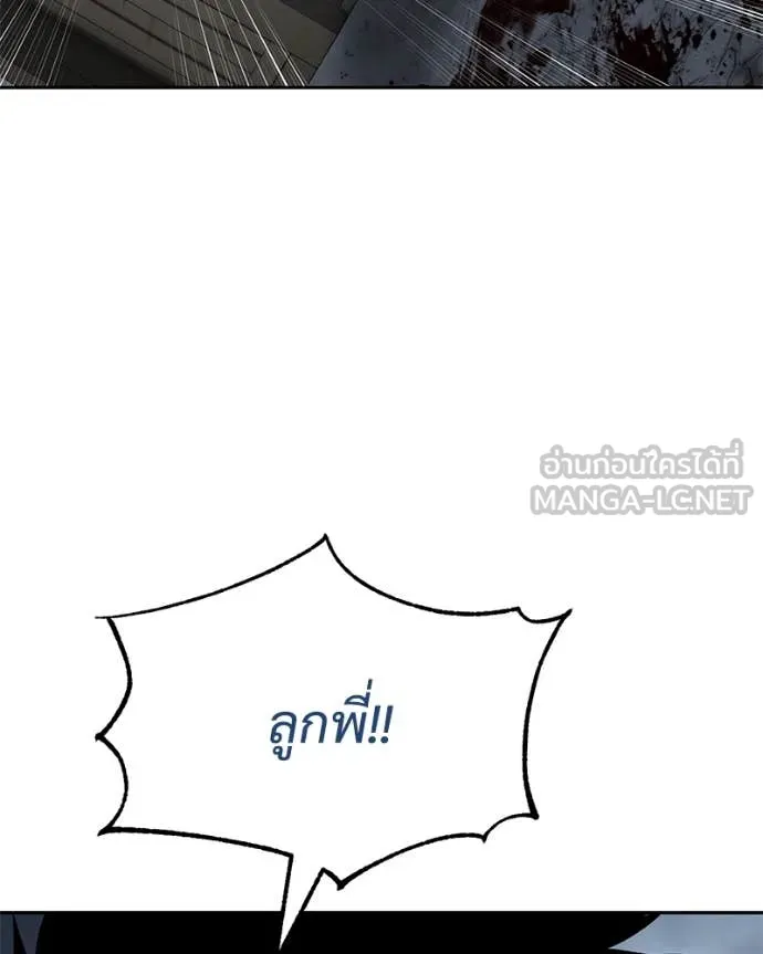 Baek XX ตอนที่ 136 รูปที่ 29